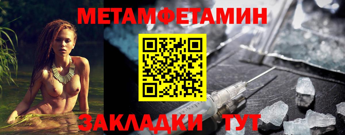 Амфетамин Розовый  Вход с VPN  Майский 