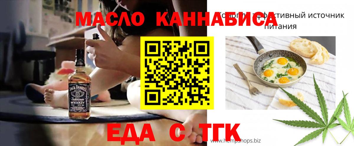 Печенье с ТГК конопля  Вход с VPN  Майский 