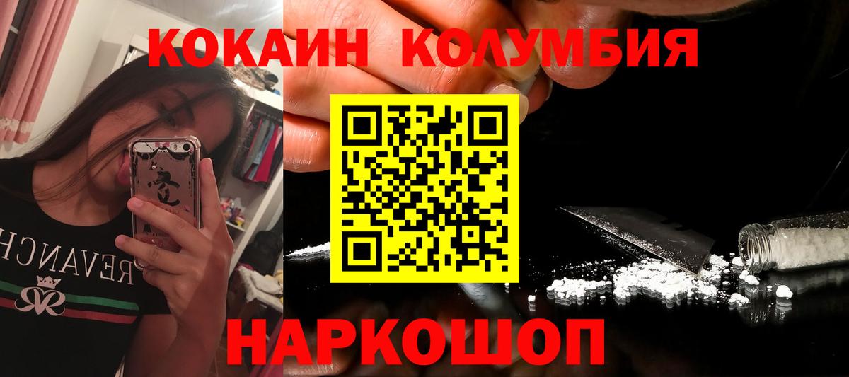 Cocaine Эквадор Майский