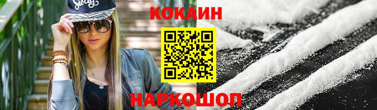КОКАИН Боливия  Вход с VPN  Майский  Cocaine Боливия 