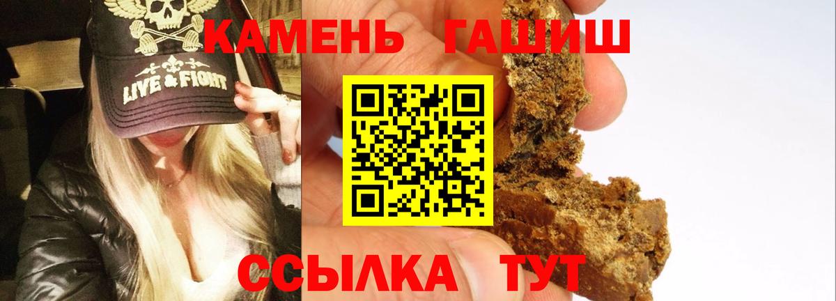 ГАШИШ  Вход с VPN  Гашиш hashish  Майский  ГАШ индика сатива 