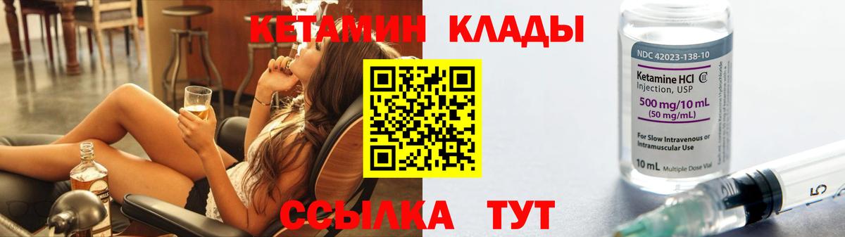 Кетамин ketamine  Вход с VPN  КЕТАМИН VHQ  Майский 