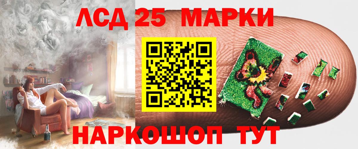 LSD-25 экстази кислота Майский