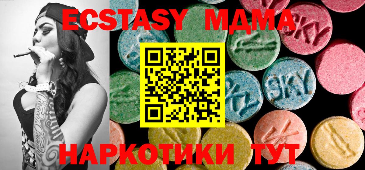 МДМА кристаллы  МДМА  Майский  Вход с VPN 