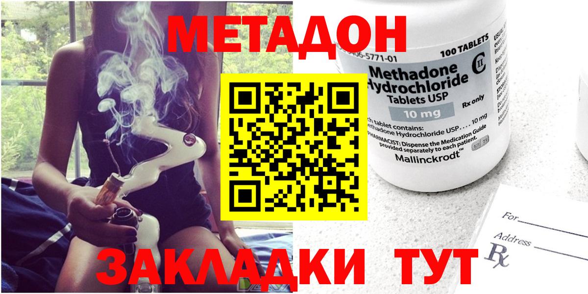 Майский  мега как войти  МЕТАДОН белоснежный  Вход с VPN  Метадон methadone 