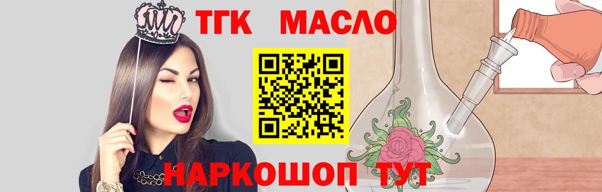 ТГК вейп  Вход с VPN  Майский 